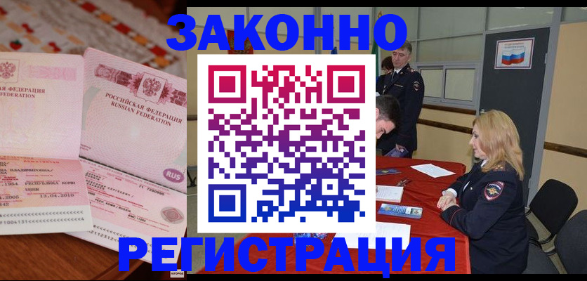 временная регистрация в квартире в Кингисеппе