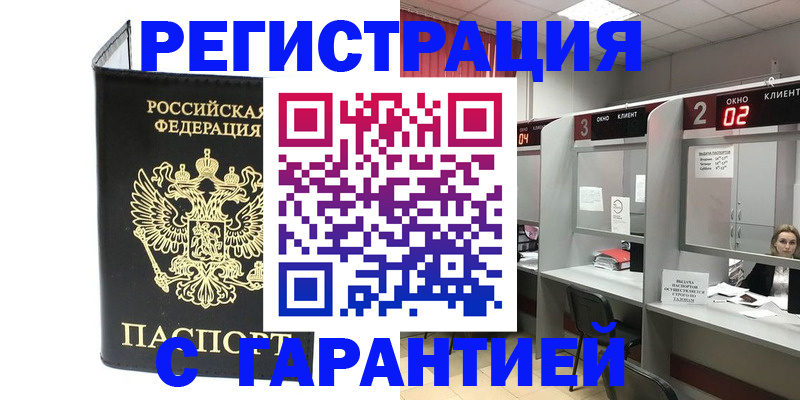 временная регистрация в Кингисеппе